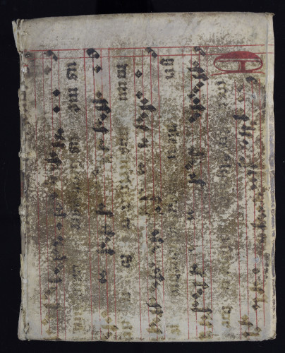 Trento, Biblioteca diocesana Vigilianum, Seminario maggiore, 2 MS 115